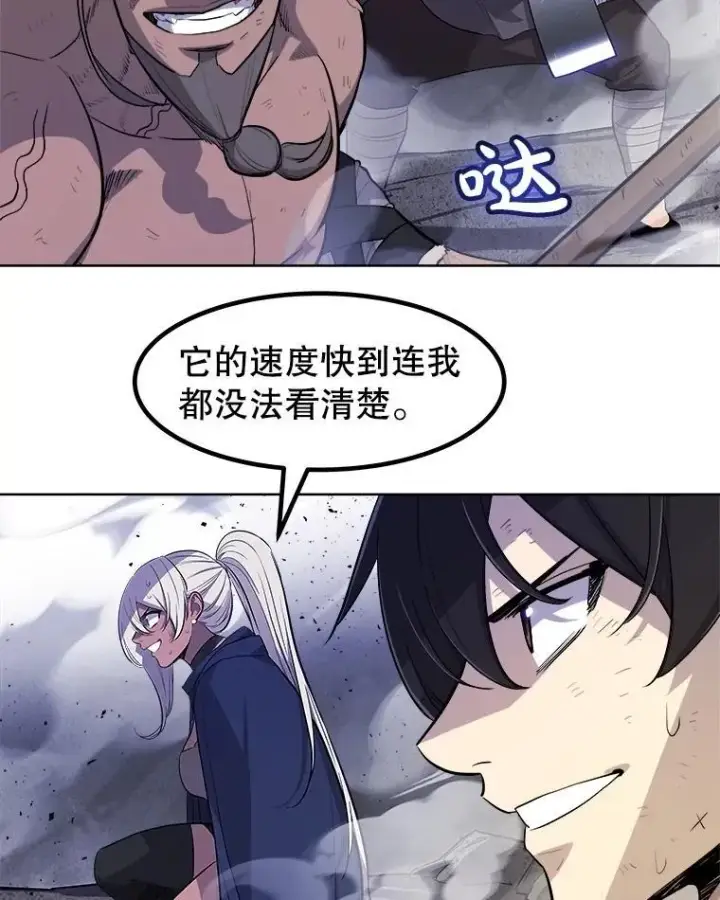 漫画《勇士的圣剑升级路》87.突破口第47张图
