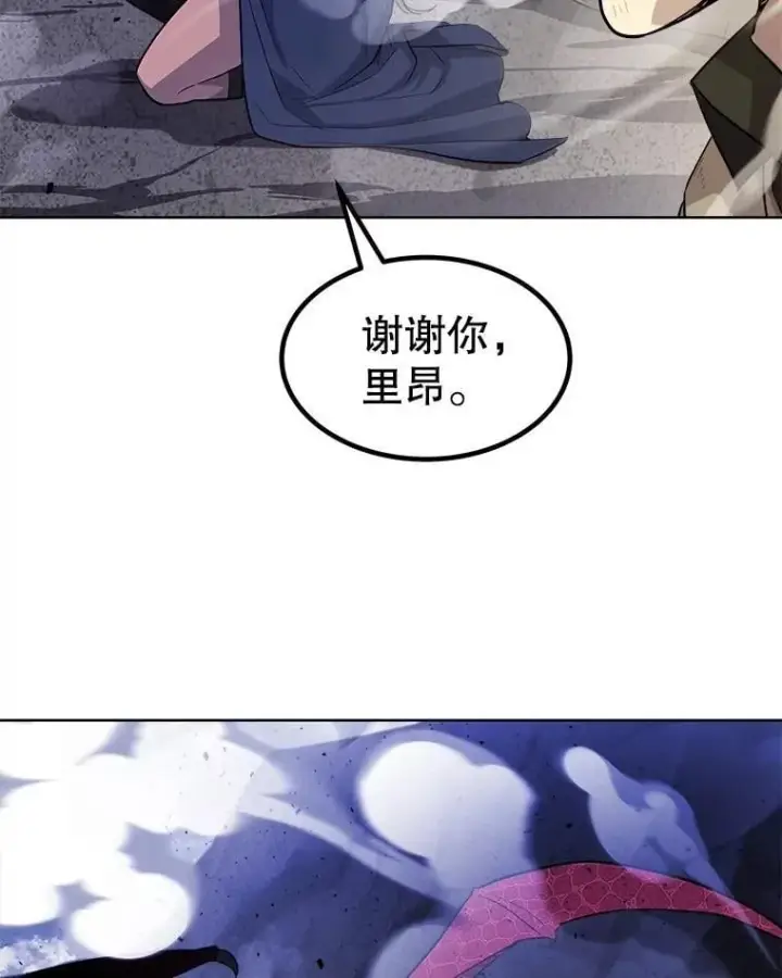 漫画《勇士的圣剑升级路》87.突破口第48张图