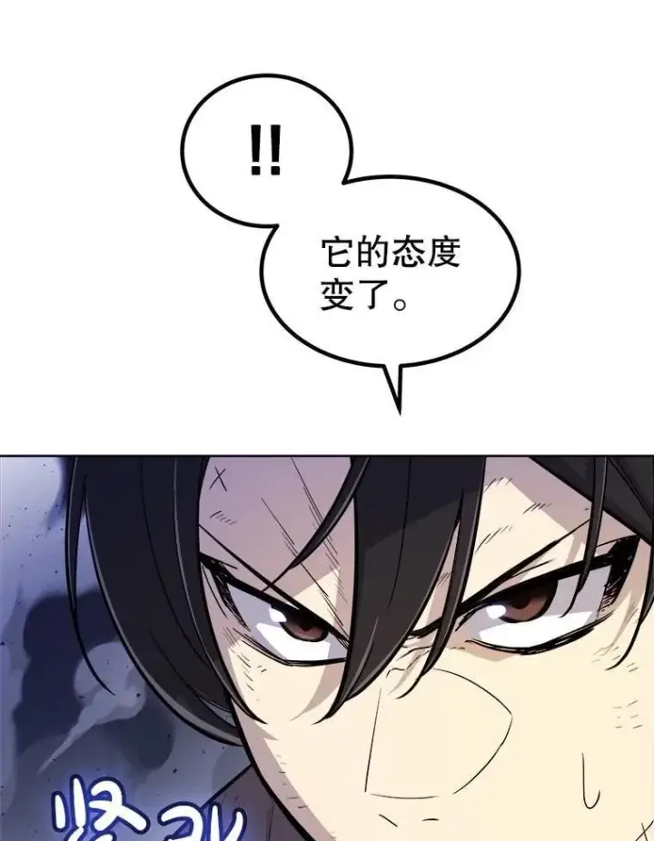 漫画《勇士的圣剑升级路》87.突破口第52张图