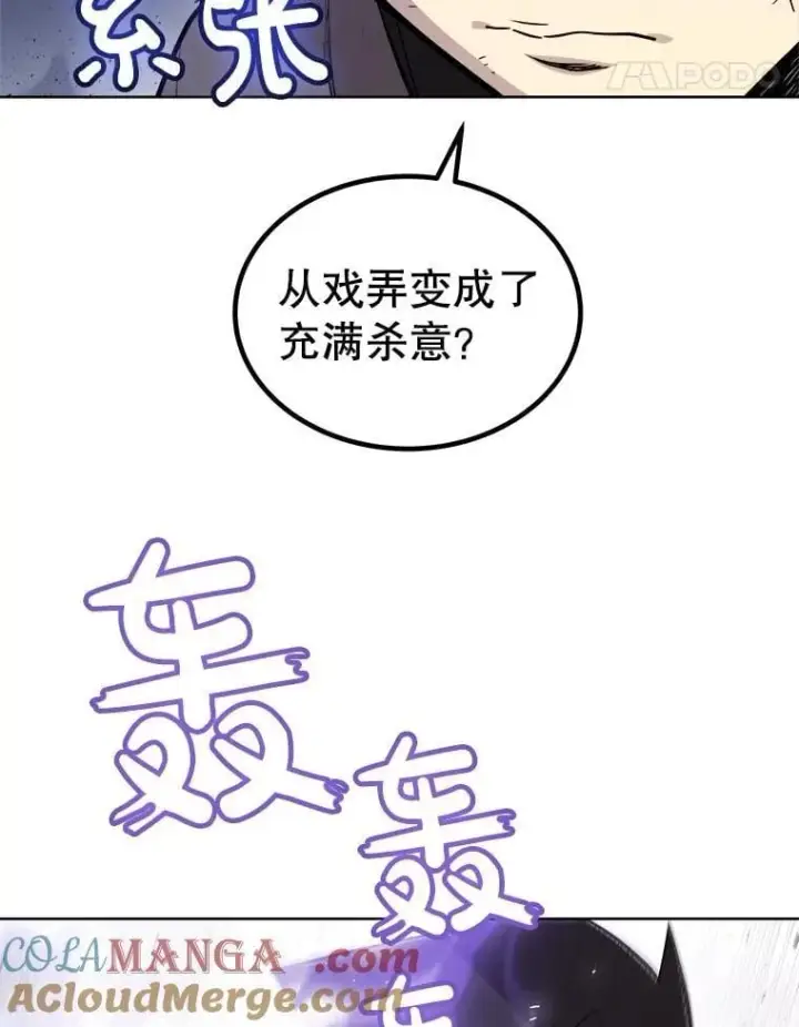 漫画《勇士的圣剑升级路》87.突破口第53张图