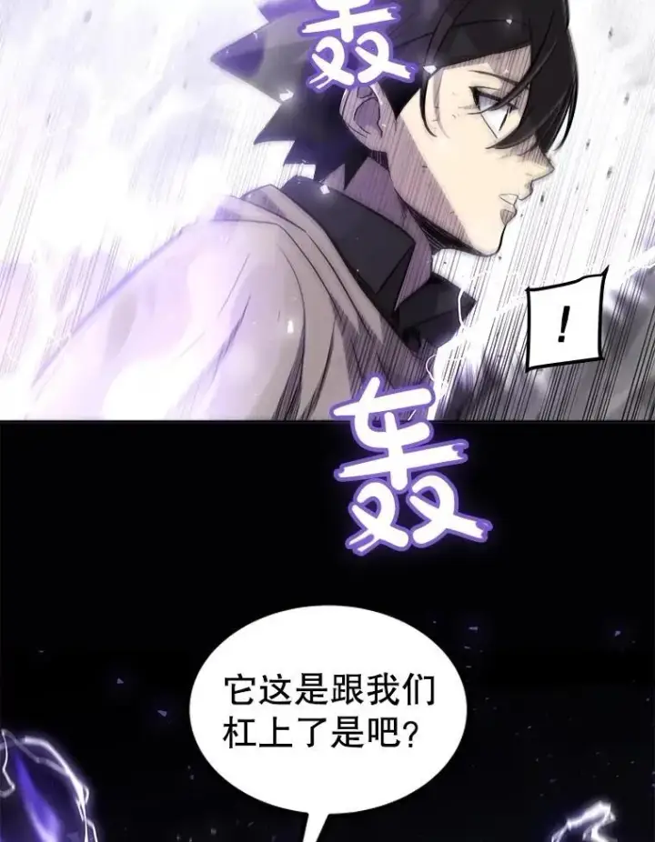 漫画《勇士的圣剑升级路》87.突破口第54张图