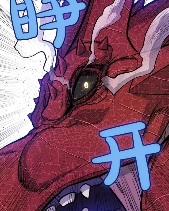 漫画《勇士的圣剑升级路》87.突破口第72张图