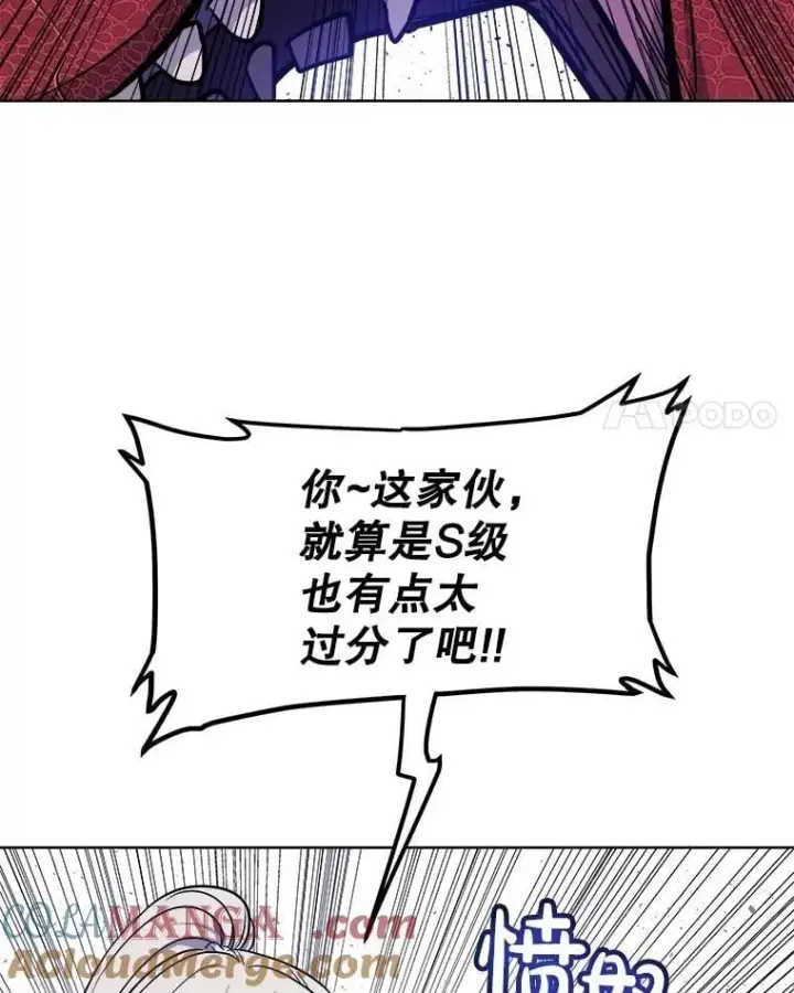 漫画《勇士的圣剑升级路》87.突破口第73张图