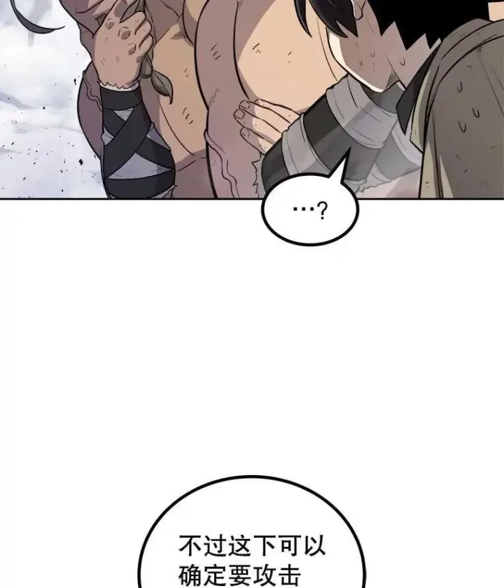 漫画《勇士的圣剑升级路》87.突破口第76张图