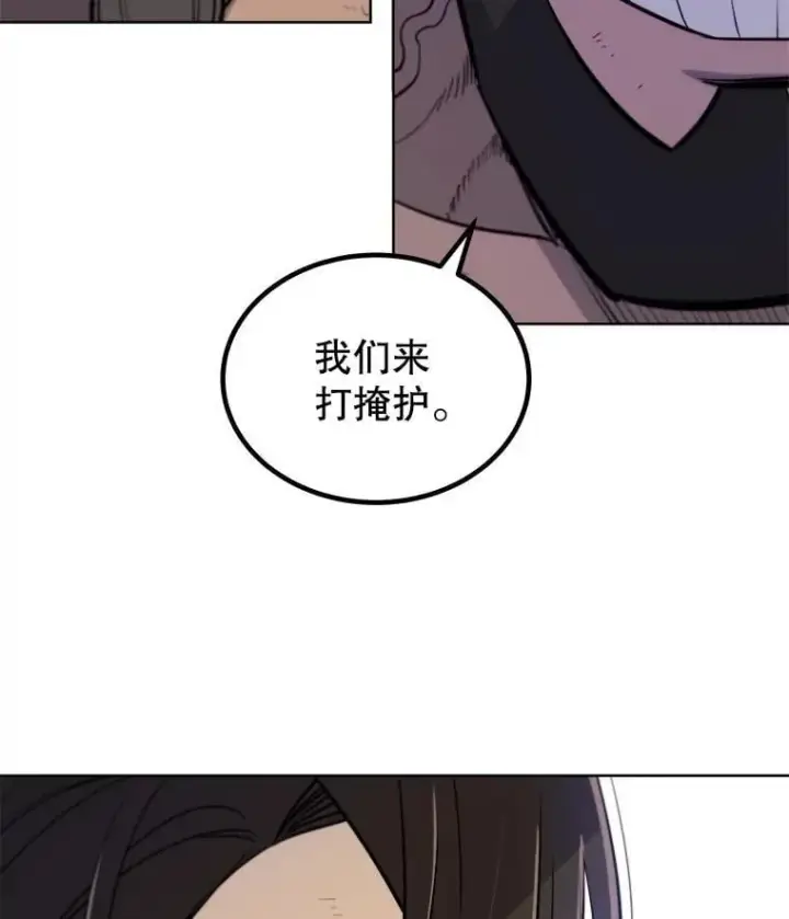 漫画《勇士的圣剑升级路》87.突破口第78张图