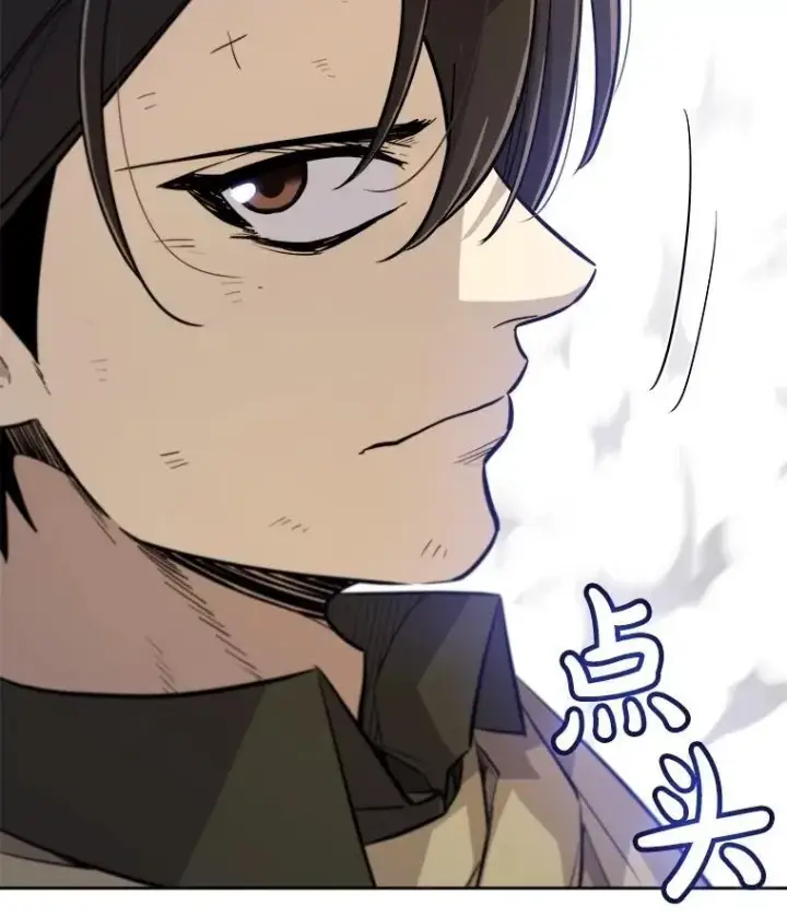 漫画《勇士的圣剑升级路》87.突破口第79张图