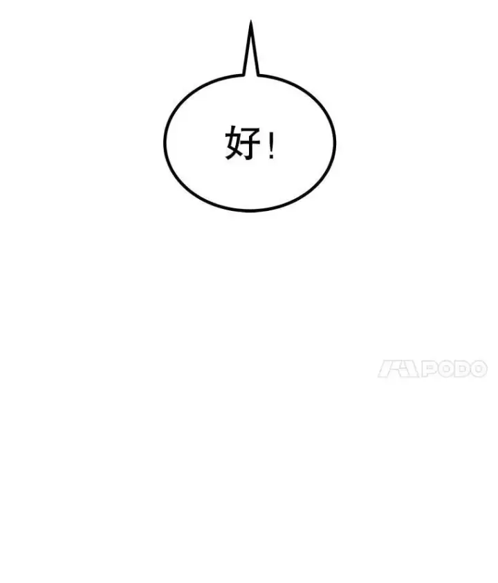 漫画《勇士的圣剑升级路》87.突破口第80张图