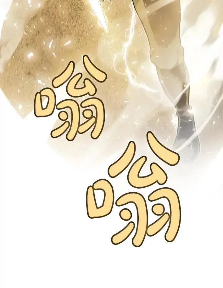 漫画《勇士的圣剑升级路》87.突破口第95张图