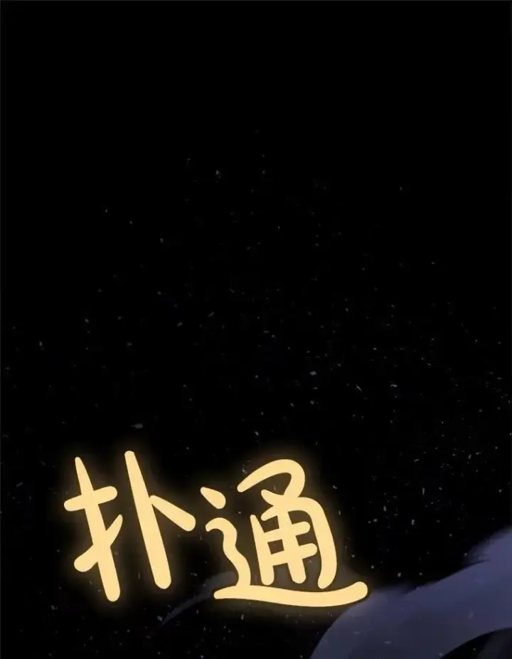 《勇士的圣剑升级路》78.进退两难 2图3