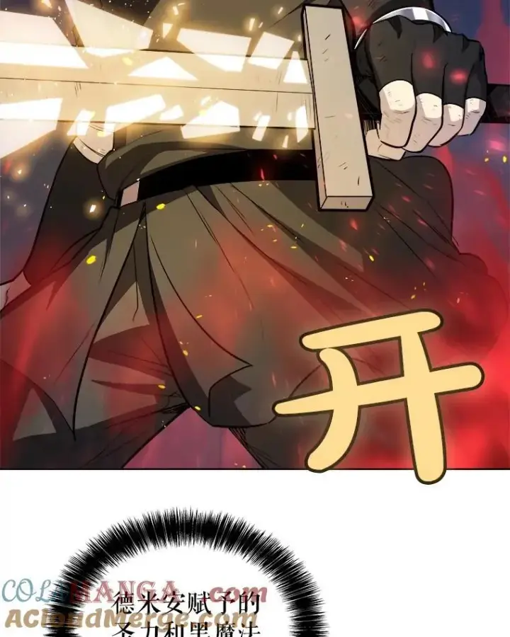 《勇士的圣剑升级路》78.进退两难 2图33
