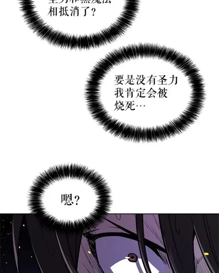 《勇士的圣剑升级路》78.进退两难 2图34