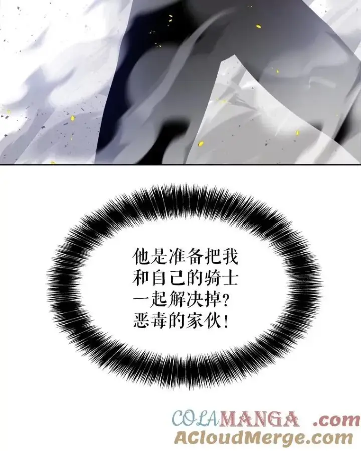 《勇士的圣剑升级路》78.进退两难 2图37