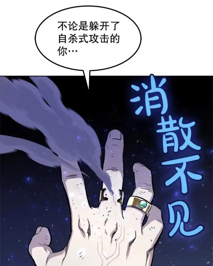 《勇士的圣剑升级路》78.进退两难 2图38
