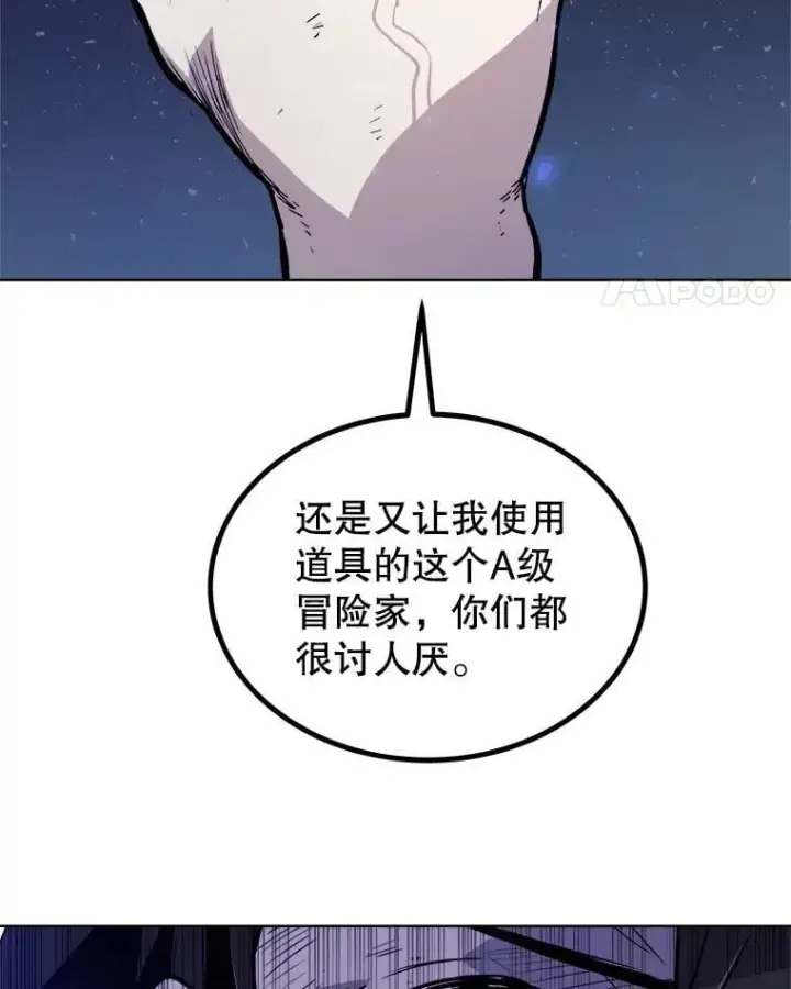 《勇士的圣剑升级路》78.进退两难 2图39