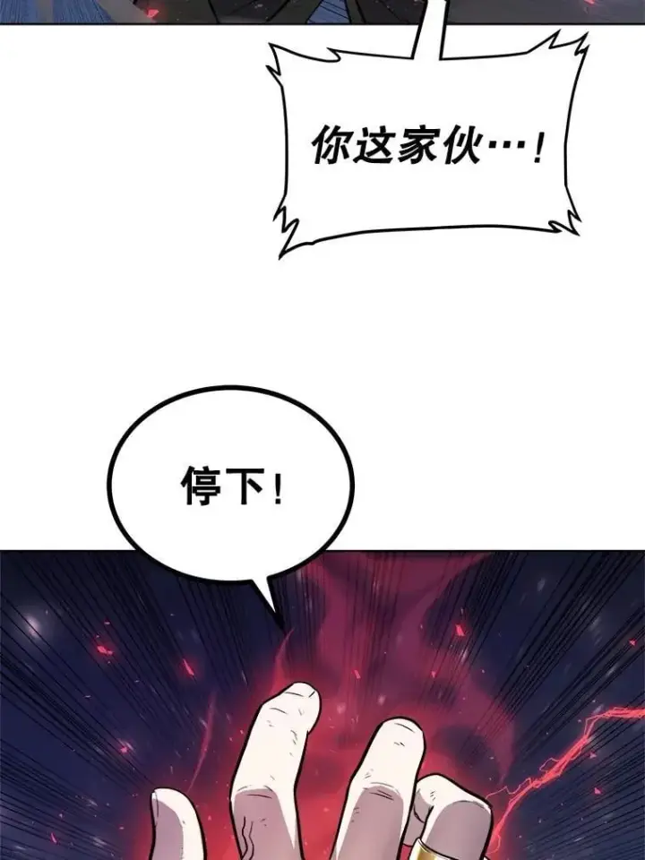 《勇士的圣剑升级路》78.进退两难 2图47
