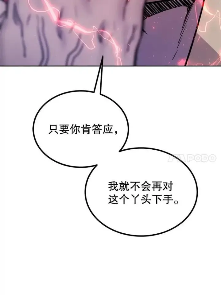 《勇士的圣剑升级路》78.进退两难 2图52
