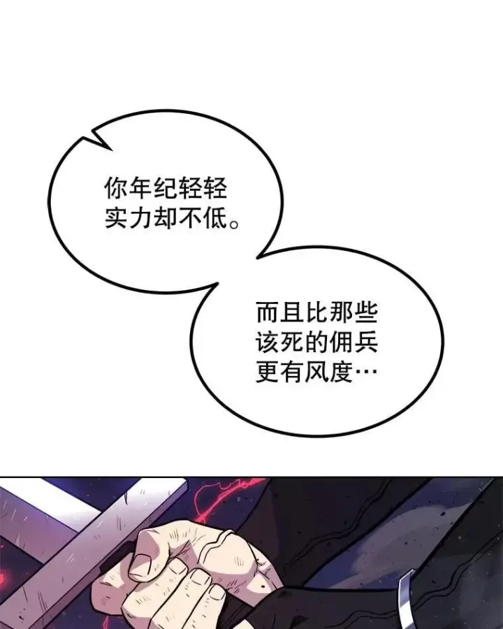 《勇士的圣剑升级路》78.进退两难 2图56