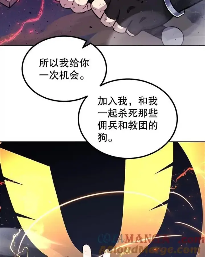 《勇士的圣剑升级路》78.进退两难 2图57