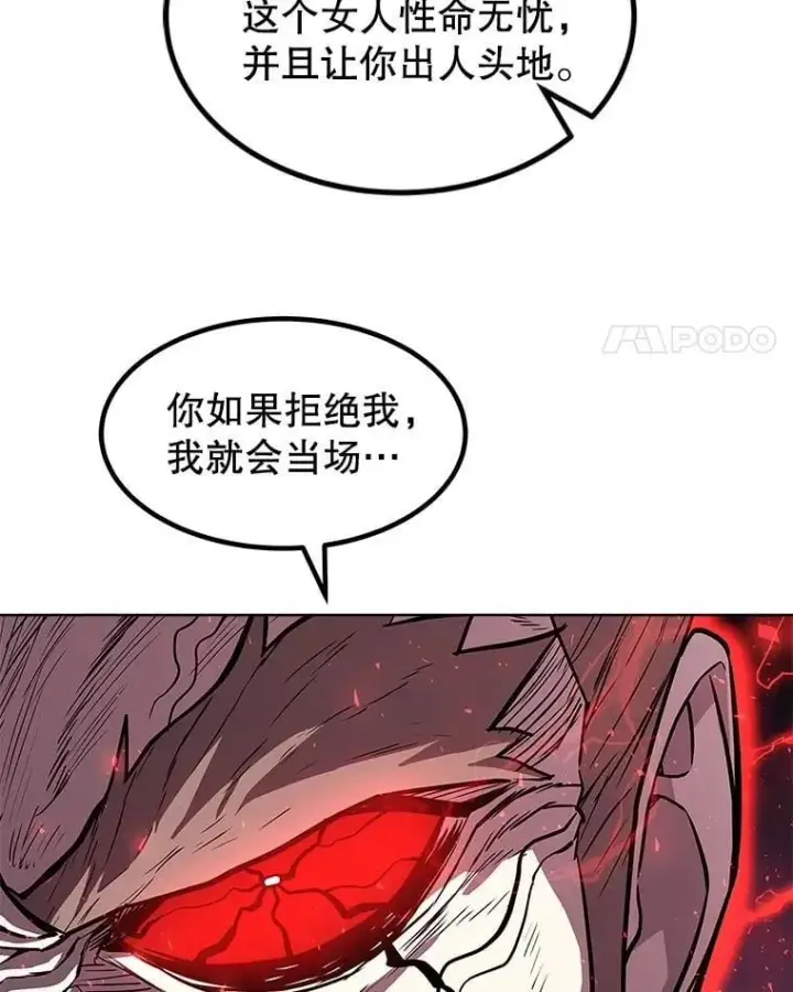 《勇士的圣剑升级路》78.进退两难 2图59
