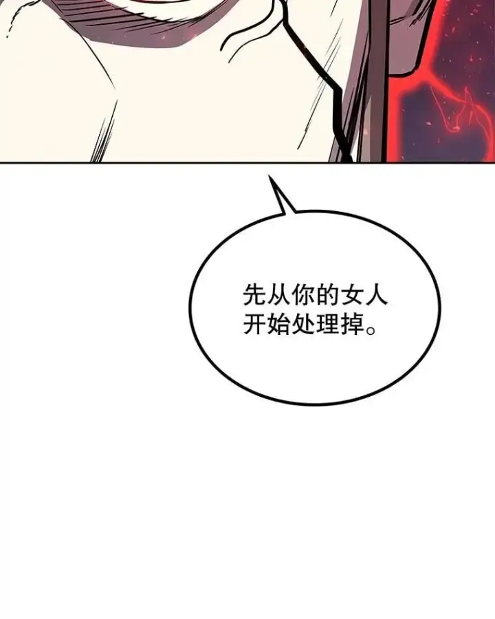 《勇士的圣剑升级路》78.进退两难 2图60