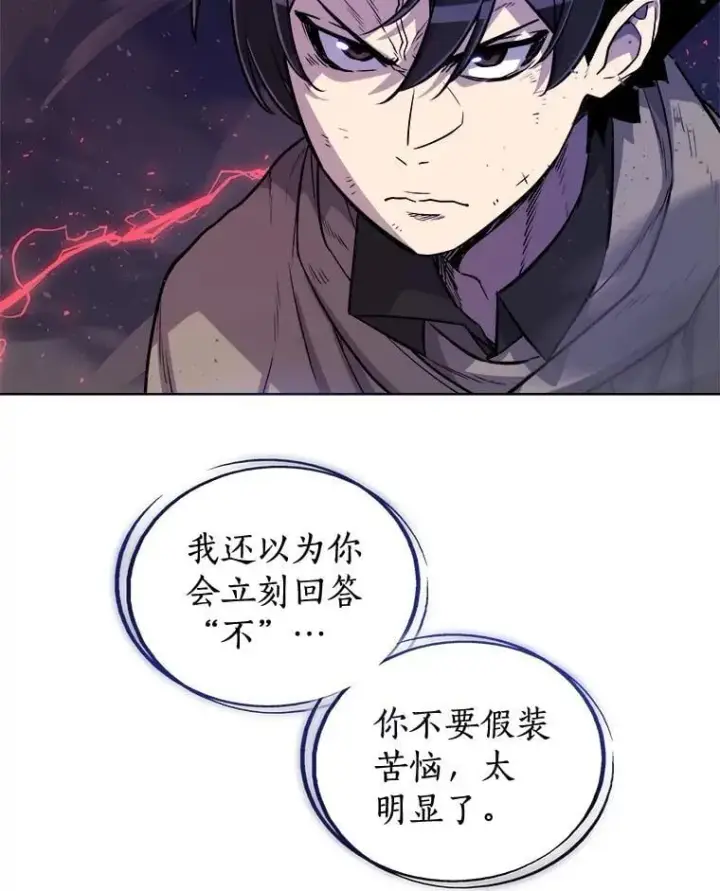 《勇士的圣剑升级路》78.进退两难 2图64