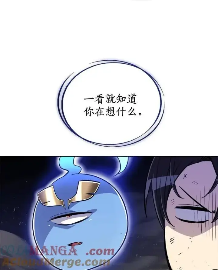 《勇士的圣剑升级路》78.进退两难 2图65
