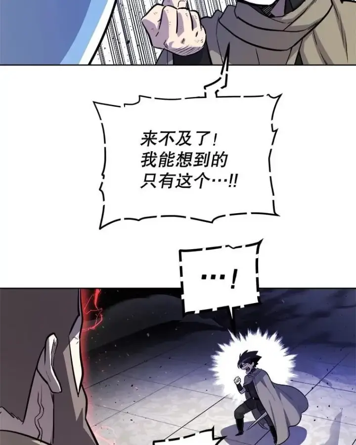 《勇士的圣剑升级路》78.进退两难 2图72