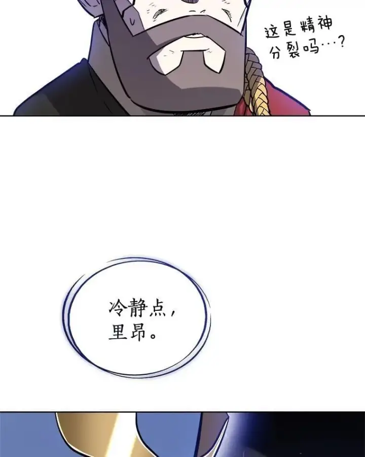 《勇士的圣剑升级路》78.进退两难 2图74