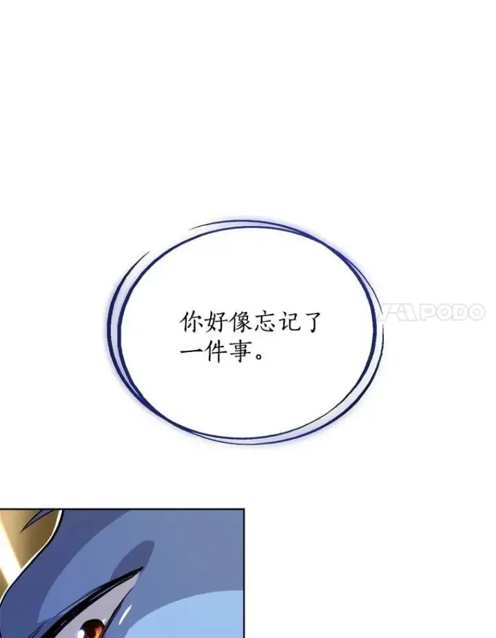 《勇士的圣剑升级路》78.进退两难 2图76