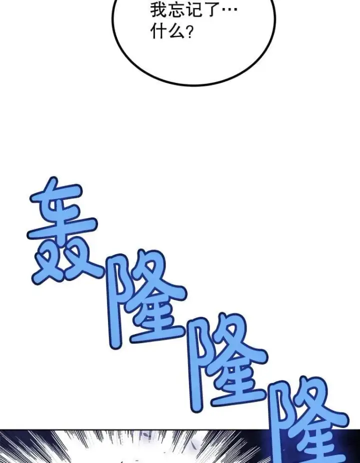 《勇士的圣剑升级路》78.进退两难 2图78