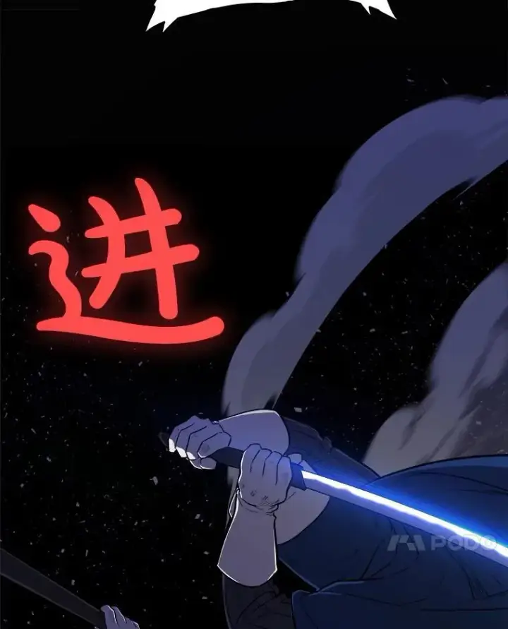 《勇士的圣剑升级路》78.进退两难 2图99