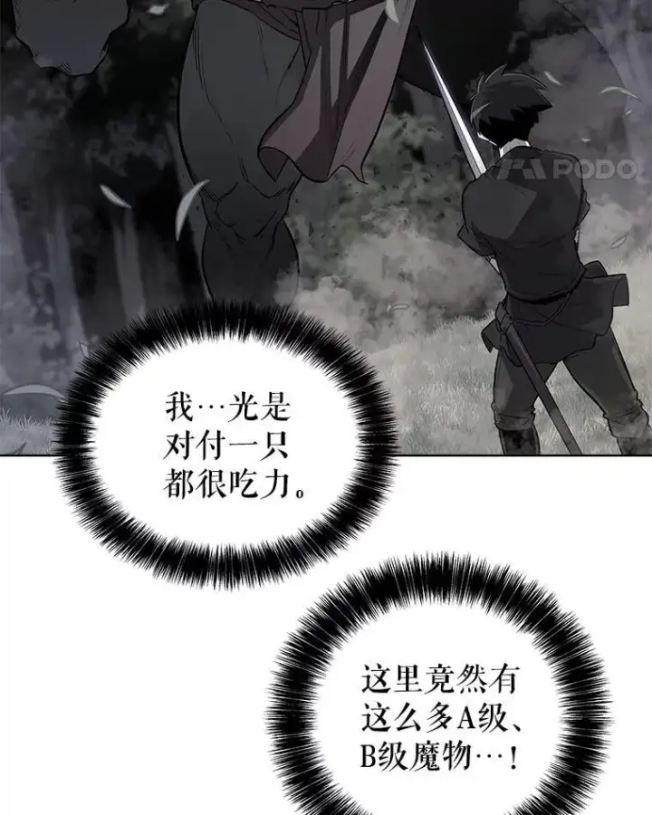 《勇士的圣剑升级路》88.去找村长图106