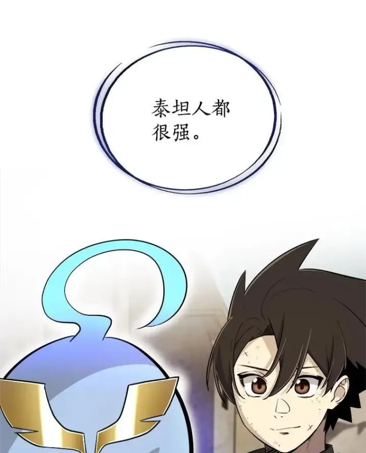 《勇士的圣剑升级路》88.去找村长图108