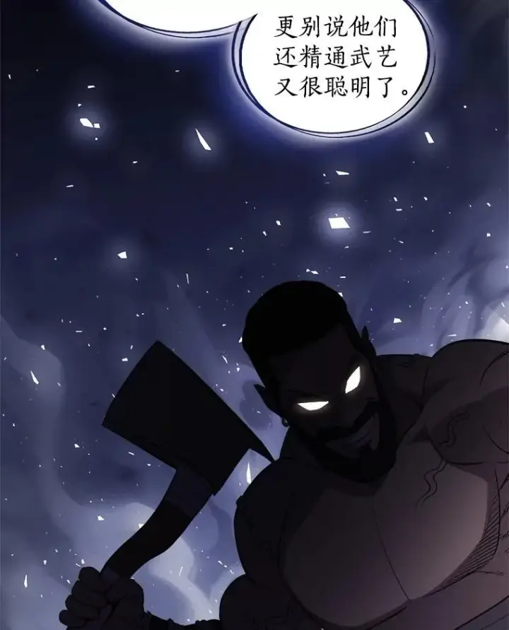 《勇士的圣剑升级路》88.去找村长图110