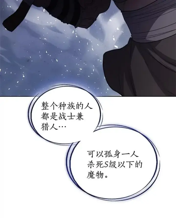 《勇士的圣剑升级路》88.去找村长图111