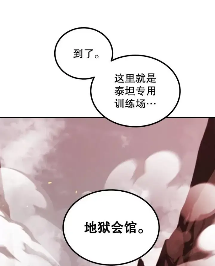 《勇士的圣剑升级路》88.去找村长图112