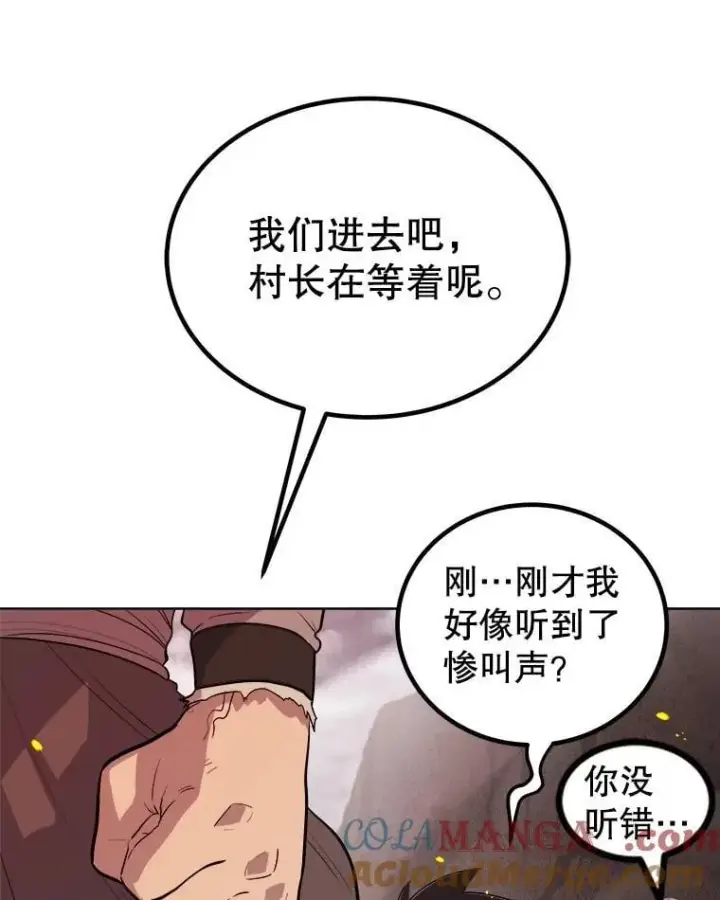 《勇士的圣剑升级路》88.去找村长图117