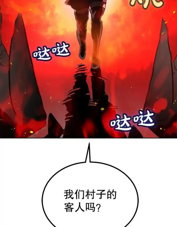 《勇士的圣剑升级路》88.去找村长图128