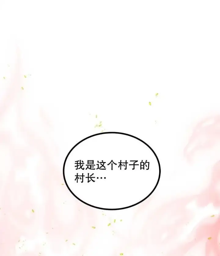 《勇士的圣剑升级路》88.去找村长图131