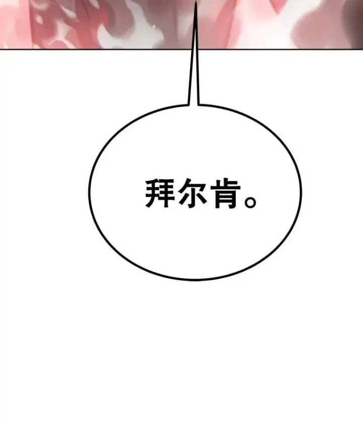 《勇士的圣剑升级路》88.去找村长图135