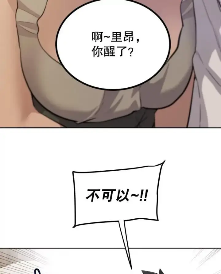 《勇士的圣剑升级路》88.去找村长图24