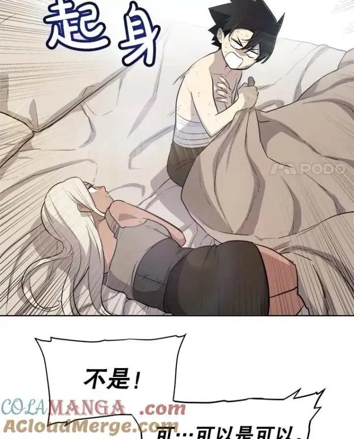 《勇士的圣剑升级路》88.去找村长图25