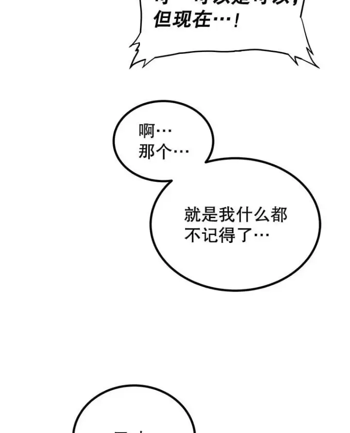《勇士的圣剑升级路》88.去找村长图26