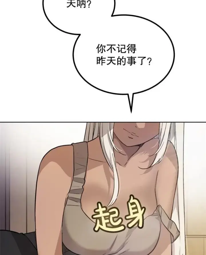 《勇士的圣剑升级路》88.去找村长图27