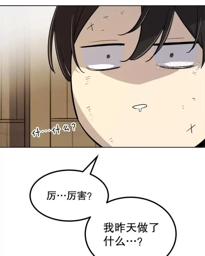 《勇士的圣剑升级路》88.去找村长图32