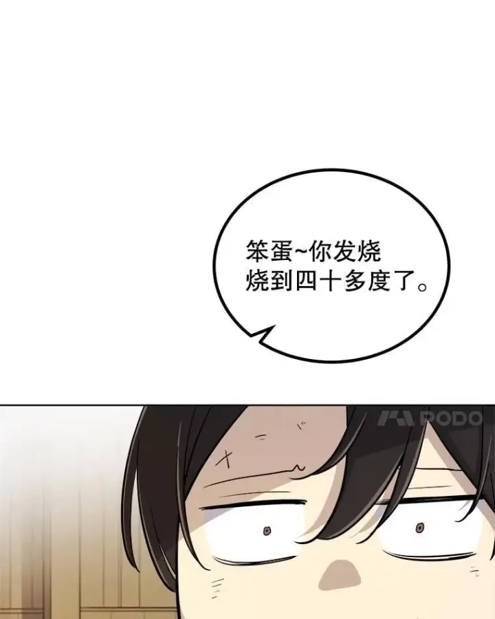 《勇士的圣剑升级路》88.去找村长图35