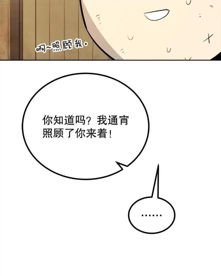 《勇士的圣剑升级路》88.去找村长图36