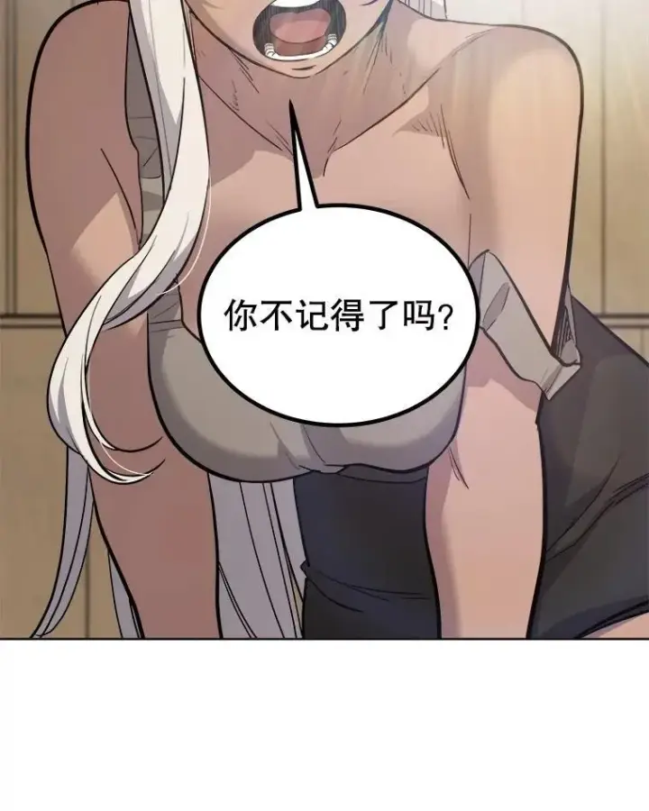 《勇士的圣剑升级路》88.去找村长图38