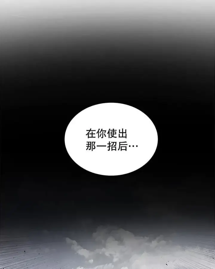 《勇士的圣剑升级路》88.去找村长图40