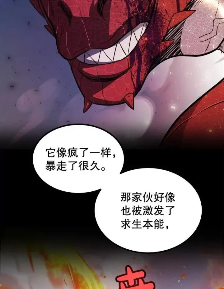《勇士的圣剑升级路》88.去找村长图47